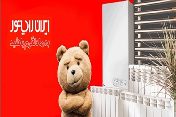 نمایندگی ایران رادیاتور